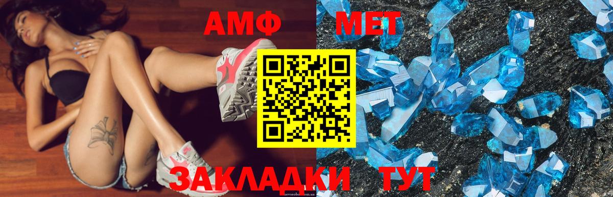 Асбест  Amphetamine  Вход с VPN  АМФ 98% 