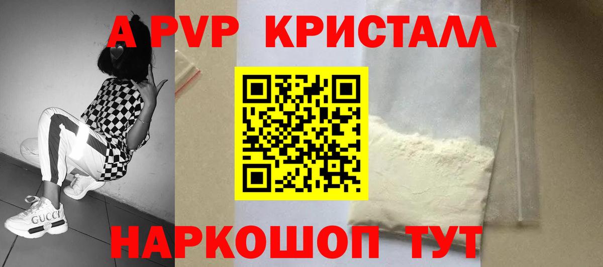 цена   Вход с VPN  Асбест  Альфа ПВП крисы CK  Alfa_PVP СК 