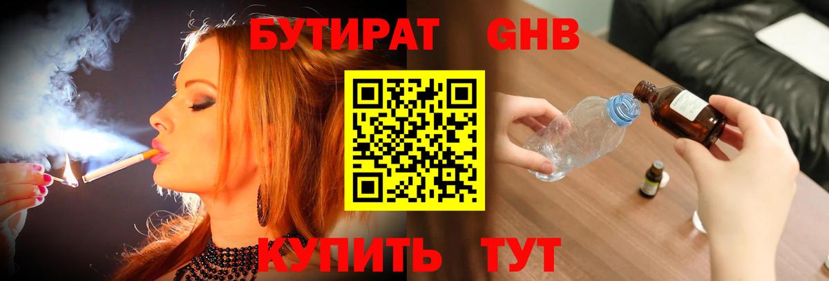 БУТИРАТ BDO 33% Асбест