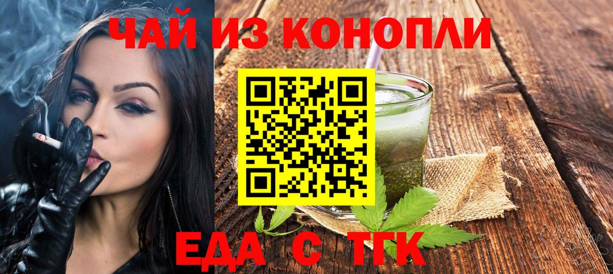 Canna-Cookies конопля  Вход с VPN  Асбест 