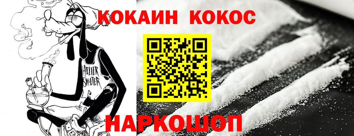COCAIN FishScale Асбест