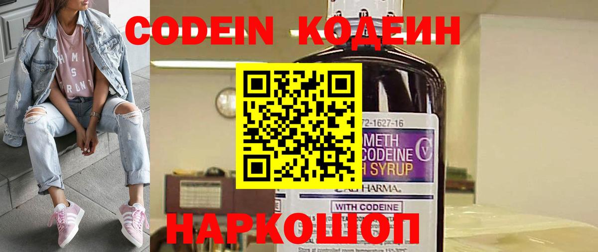 Асбест  Codein напиток Lean (лин)  Вход с VPN  Кодеиновый сироп Lean напиток Lean (лин) 