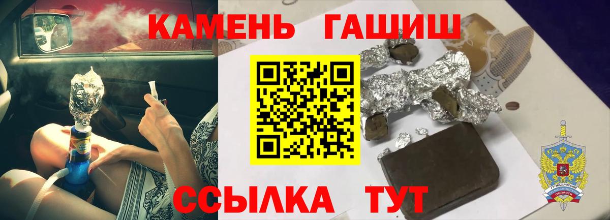 ГАШИШ ice o lator Асбест