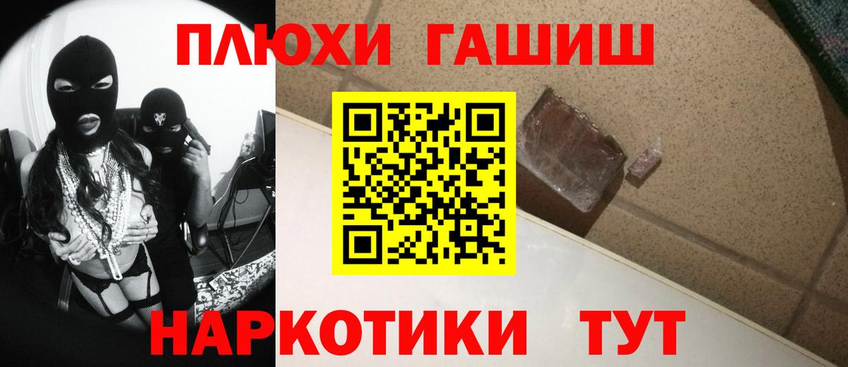 купить наркотики сайты  Вход с VPN  ГАШИШ Premium  Асбест  ГАШ убойный 