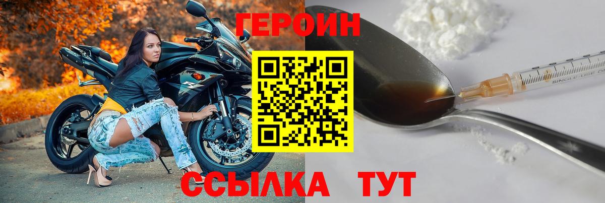 Героин белый Асбест