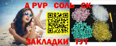ALPHA-PVP Ярцево