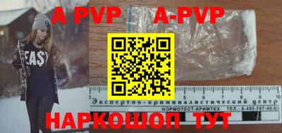 ALPHA-PVP Ярцево