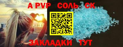 spice Янаул