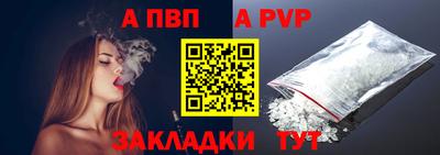 ALPHA-PVP Ярцево