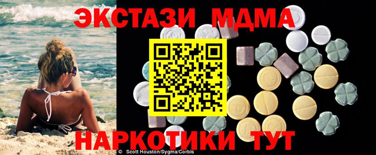 Асбест  МДМА  MDMA кристаллы  Вход с VPN  МДМА кристаллы 