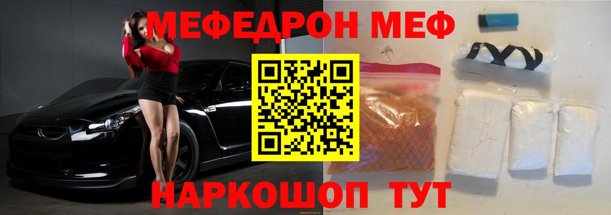 Мефедрон  Асбест