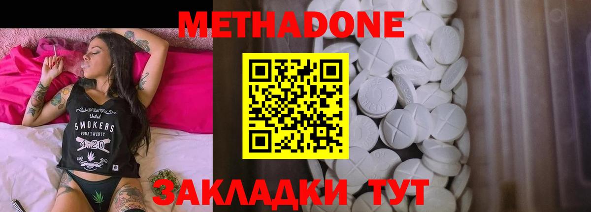МЕТАДОН мёд Асбест