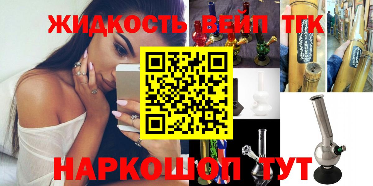 ТГК гашишное масло  Вход с VPN  Асбест 